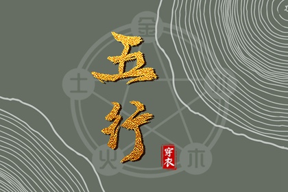 黄道吉日查询_万年历黄道吉日_黄道吉日吉时查询